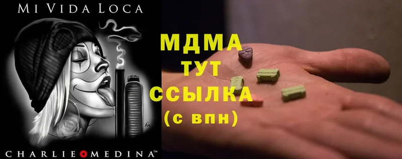 сколько стоит  Заинск  MDMA кристаллы 